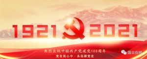 大干快上，全力以赴新目標(biāo)！